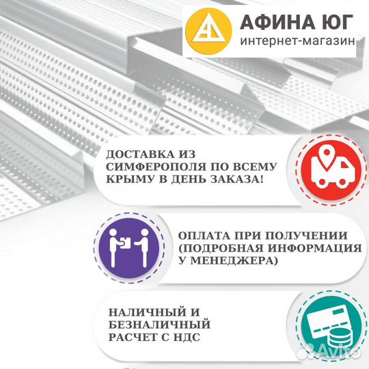 Профиль для гипсокартона CW 100х50 4м пс100