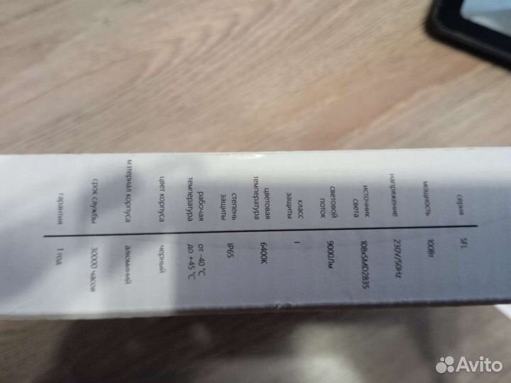 Прожектор светодиодный