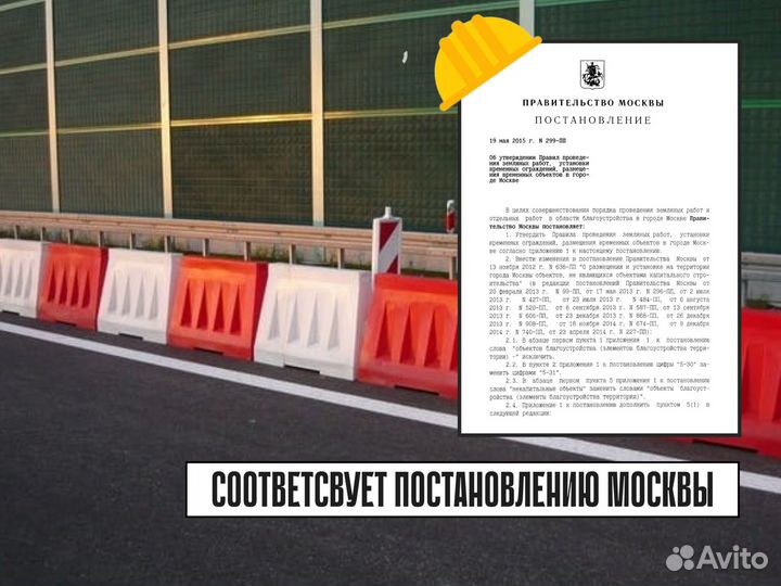 Дорожные блоки