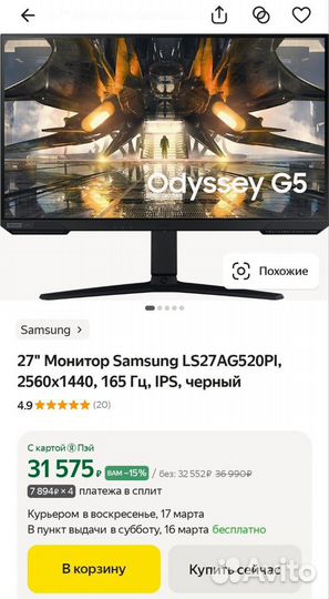 Монитор Samsung 165 Гц 2k 27
