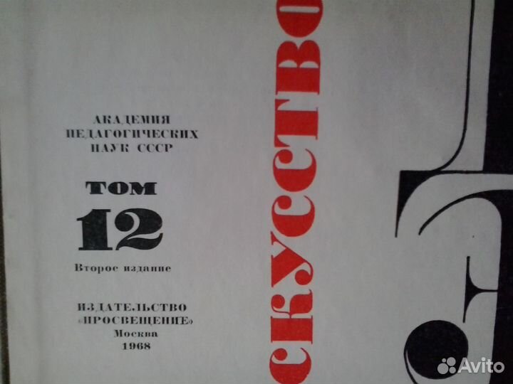 Детская большая энциклопедия