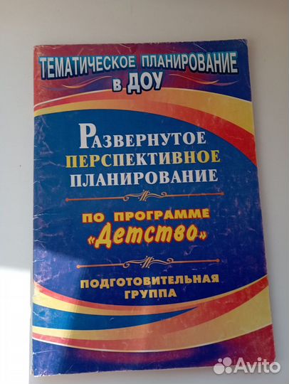 Книги для воспитателей детского сада