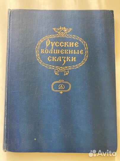 Детские книги Волшебные сказки