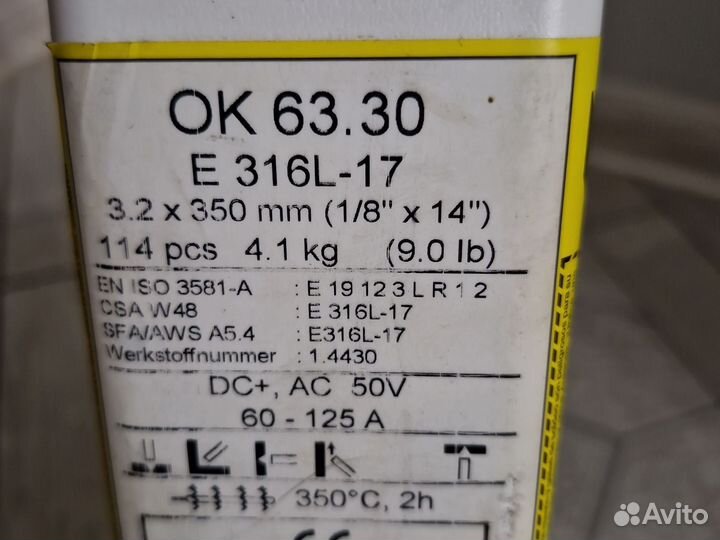 Электроды OK 63.30