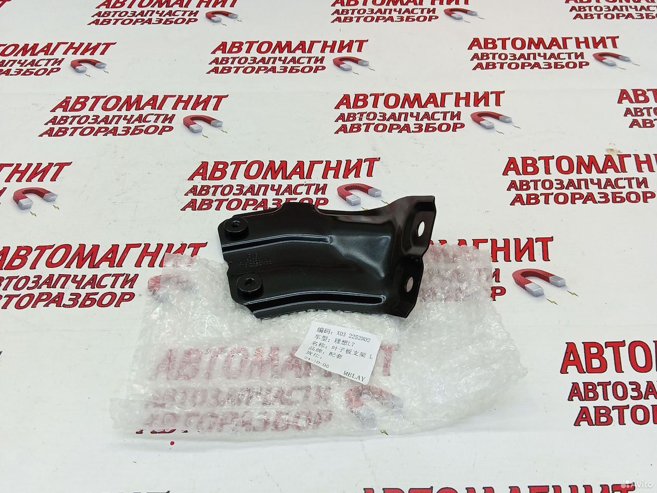 Кронштейн крыла передний левый Lixiang L7