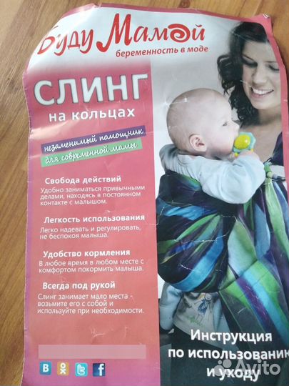 Слинг с кольцами