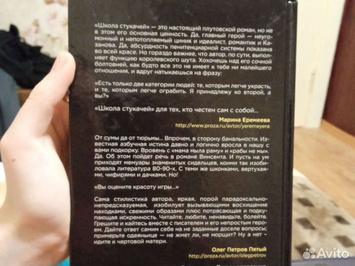 Книга, роман Винсента Килпастора «Школа стукачей»