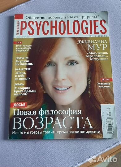 Журнал Psychologies