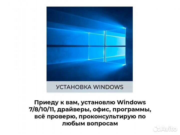 Установка Windows