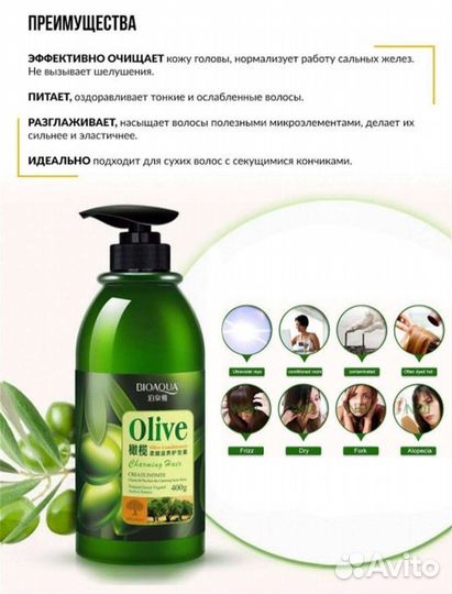 Шампунь для волос