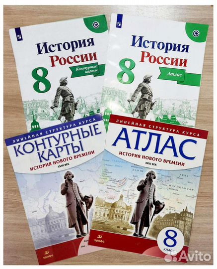 Рабочие тетради 4, 7, 8, 9 класс атласы