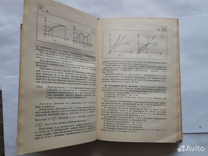 Гусев Мордкович, математика
