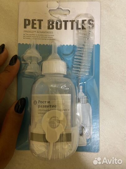 Бутылочка для кормления щенка