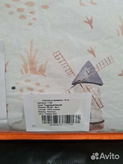 Бортики в кроватку