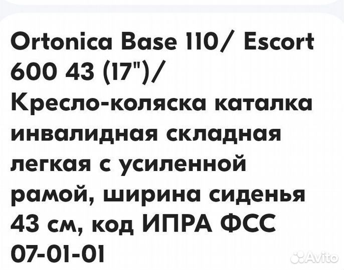 Кресло-коляска инвалидное