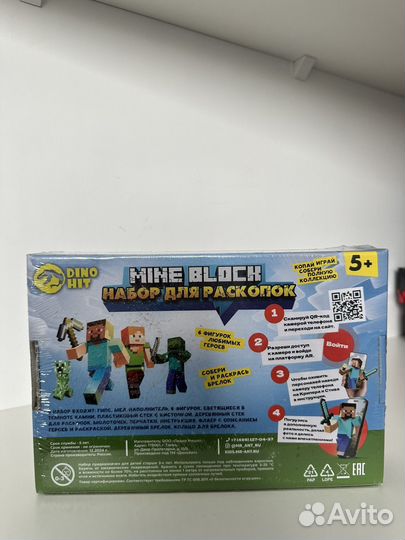 Набор раскопок майнкрафт