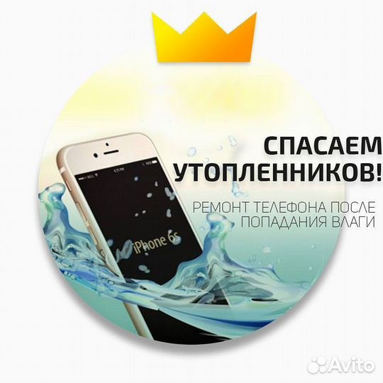 Ремонт айфона с выездом. Мастер по ремонту iPhone