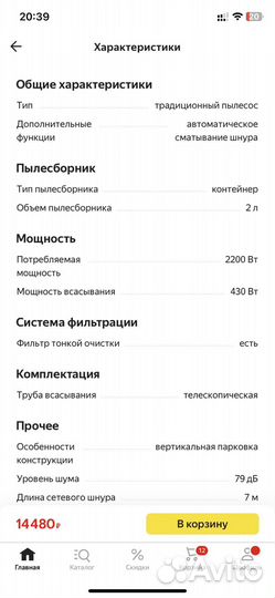 Пылесос Samsung