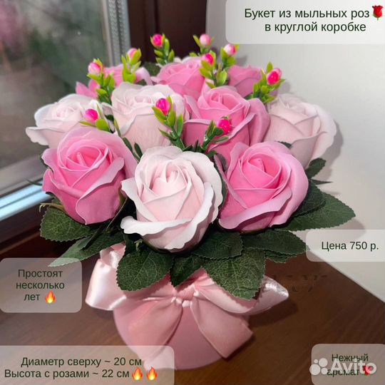 Мыльные букеты