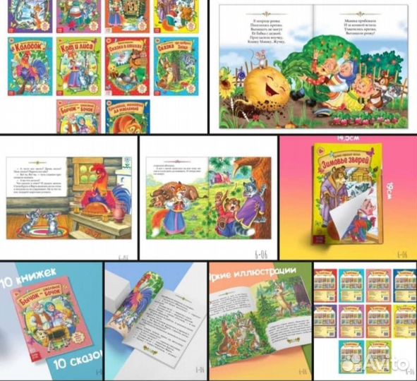 Наборы книг для малышей