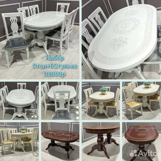 Столы И Стулья Новые