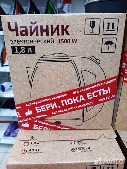 Чайник электрический