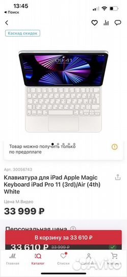 Magic Keyboard for iPad 11-inch