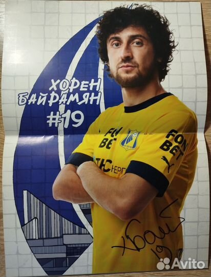 Программка фк Ростов