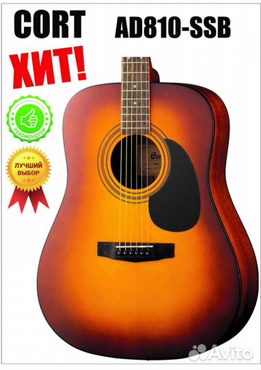 Акустическая гитара Cort 810