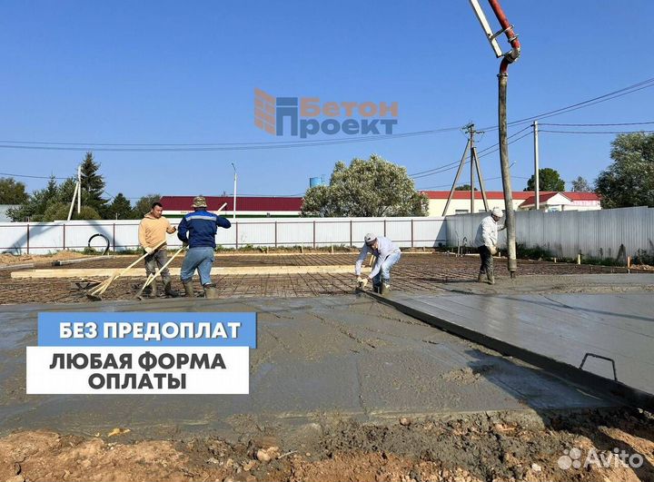 Бетон от производителя