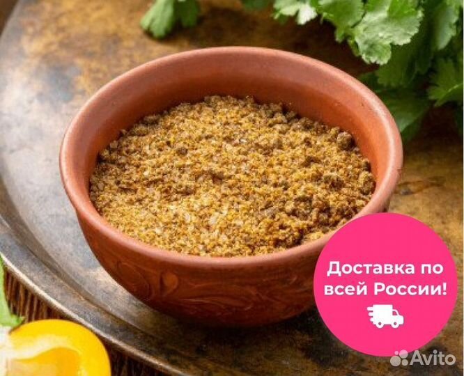 Сванская соль