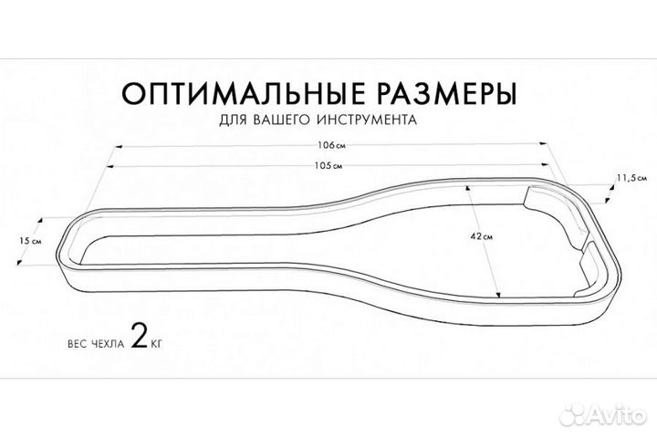 Чехол для ак. гитары BAGmusic BM1043 Acoustic PRO