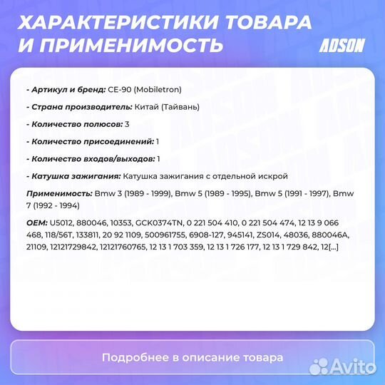 Катушка зажигания Bmw: 3, 5, 5 Touring, 7