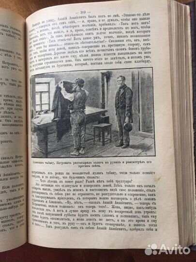 Раритетная книга