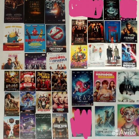 Кинофлаеры