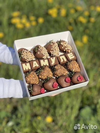 Клубника в шоколаде набор