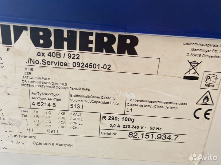 Морозильная камера liebherr