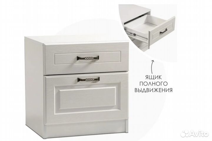 Тумба прикроватная