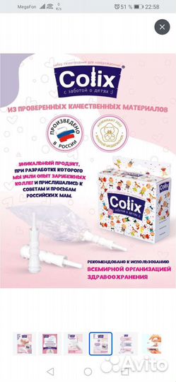 Газоотводная трубка дя новорожденных