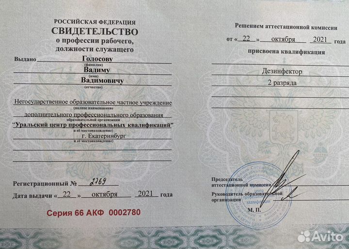 Уничтожение насекомых.Обработка тараканов и клопов