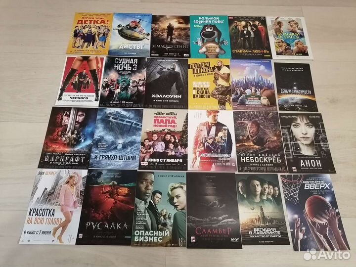 Рекламные флаеры к фильмам, кинофлаеры