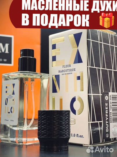 Духи флер наркотик 30мл