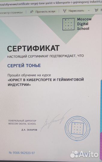 Юридические услуги. Интеллектуальная собственность