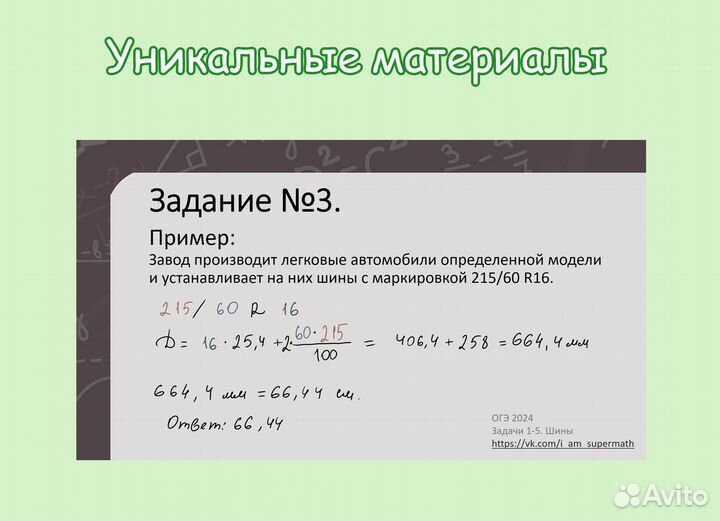 Репетитор математика ОГЭ ЕГЭ алгебра геометрия