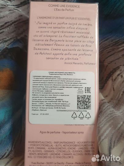 Парфюмерная вода