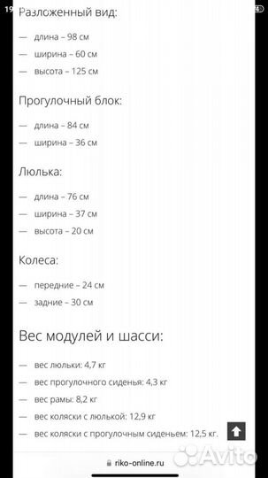 Детские коляски 2 в 1
