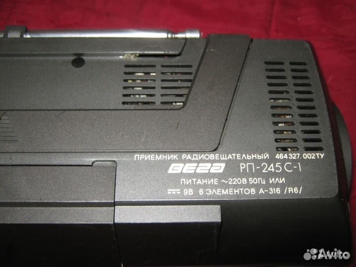 Радиоприёмник Вега рп-245С-1