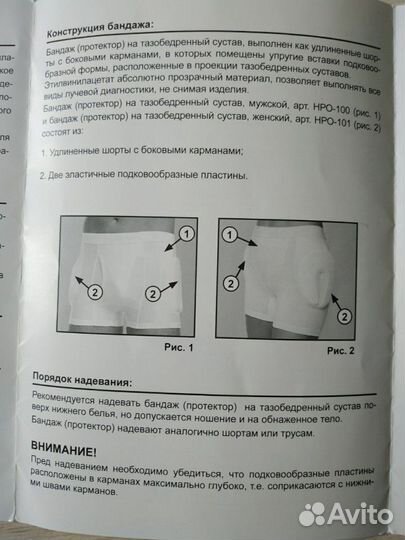 Женский бандаж протектор тазобедренного сустава