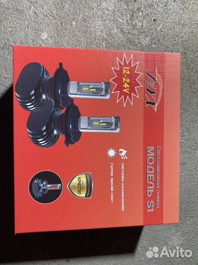 Н 1 диодные лампы