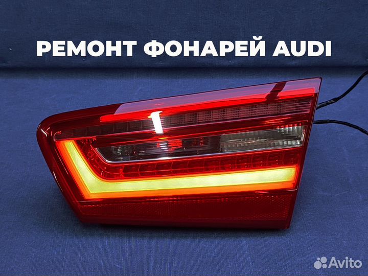Фонарь задний Audi a6c7 левый правый